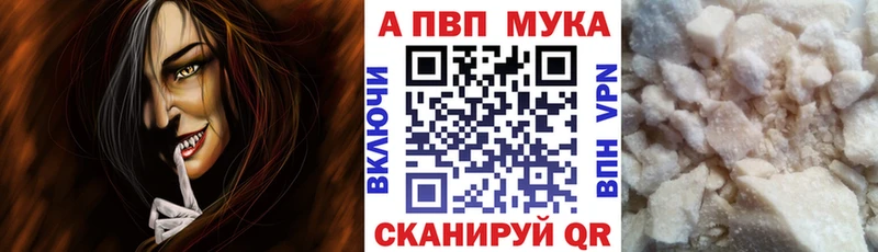 APVP кристаллы купить закладку Вышний Волочёк
