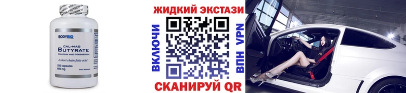 БУТИРАТ оксибутират  darknet Telegram  Вышний Волочёк  дарнет шоп 