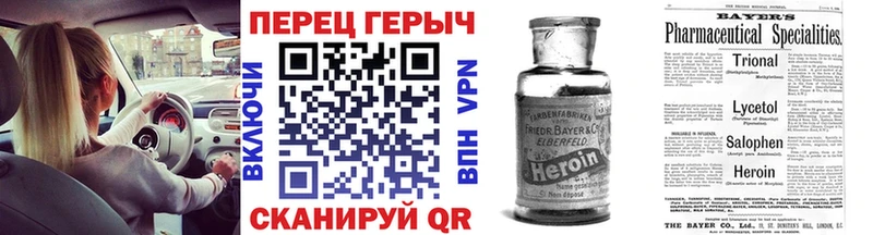 ГЕРОИН Heroin  Вышний Волочёк 