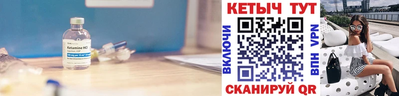 купить закладку  mega онион  КЕТАМИН ketamine  Вышний Волочёк 
