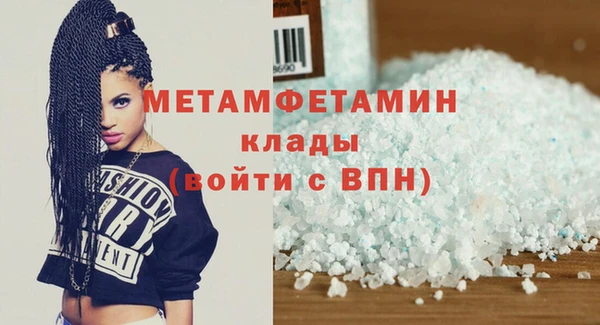 амфетамин Беломорск