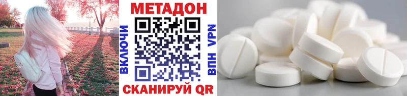 Метадон VHQ  darknet какой сайт  Вышний Волочёк 
